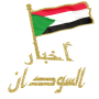 icon sudan news(Jornais sudaneses)