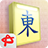 icon Mahjong(Mahjong: símbolo oculto) 1.10.5
