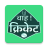 icon Wah Cricket(Wah Cricket App - Live Score,) 4.1.0
