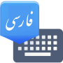 icon Farsi Keyboard (Teclado Farsi)