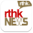icon RTHK News(Notícias RTHK) 1.2.8