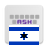 icon AnySoftKeyboardHebrew Language Pack(Hebraico para AnySoftKeyboard) 5.0.28