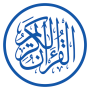 icon Al quran Alkareem