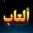 icon com.atlasdata.kayfa_tohiboka_lbent(Jogos sem Internet) 5.0.0