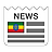 icon Ethiopia Newspapers(Jornais da Etiópia) 4.8.6