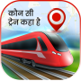 icon Kaunsi Train Kaha Hai(Live Location of My Train, PNR
)