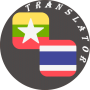 icon Myanmar-Thai Translator(Myanmar - Thai Tradutor
)
