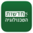 icon com.briox.riversip.israelNews.tech(Tecnologia de Notícias) 3.941