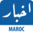 icon Akhbar(Akhbar Marrocos - Marrocos News) 5.0.3