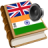 icon Gujarati best dict(Dicionário Inglês de Inglês) 1.14