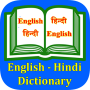 icon English & Hindi Dictionary (Dicionário de inglês e hindi)