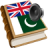 icon Urdu best dict(Traduções para urdu) 1.14