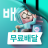 icon com.sampleapp(Bíblia Baedal Minjok) 15.9.1