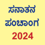 icon Kannada Calendar 2024 Sanatan Panchang(Kannada Calendar 2024)