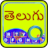 icon Quick Telugu Keyboard(Teclado Telugu) 5.2