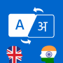 icon translate.engine.free.hindi_english.language.translator(Hindi - Inglês Tradutor: F)