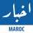 icon Akhbar Maroc(Akhbar Marrocos - Marrocos News) 6.2.0