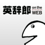 icon 英辞郎 on the WEB -英語辞書・英和辞典・翻訳 (Eijiro na WEB - Dicionário de inglês, dicionário inglês-japonês, traduçãoInsectIllustrated)