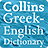 icon Collins Greek Dictionary(Dicionário Collins Collins) 9.1.284