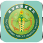 icon com.firhed.Hospital.Register.ArmedForceTYSD(Hospital Geral do Exército Nacional de Taoyuan)