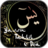 icon YASSIN,Tahlil,Himpunan DOA(de YASSIN, Tahlil e Coleção de Orações) 2.2.6