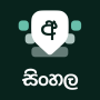 icon Desh Sinhala Keyboard(Teclado Sinhala)