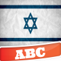 icon Hebrew Alphabet(Alfabeto Hebraico)