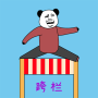 icon com.hkey.hurdle(随机跨栏大冒险 荒野 行動
)