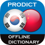 icon ProDict KO-ZH(Coreano - dicionário chinês)