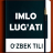 icon Imlo lug(dicionário ortográfico uzbeque) 1.0