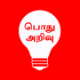 icon GK Tamil(Conhecimentos Gerais em Tamil)