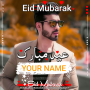 icon Eid DP Maker(Eid Mubarak Name DP criador)