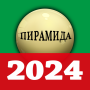 icon Billiards 2k(bilhar russo 2024)