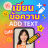 icon com.sp999.textme(Adicionar texto - Capa - Criador de citações) 3.14