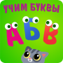 icon com.trilobitesoft.kc.kids.bambino.alphabet.abc(Jogos de fonética gratuitos para crianças
)