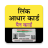 icon Link Pan Card To Aadhar Card(Cartão PAN Link para o cartão Aadhar) 4.0