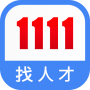 icon 1111找人才 (企業廠商專用) (1111 Encontre talentos (somente para fabricantes corporativos))