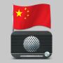 icon 简单听FM-中国音乐、新闻、交通、文艺广播电台 (Basta ouvir música FM-chinesa, notícias, transporte, estações de rádio de arte)