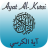 icon Ayat al-Kursi(Ayat al Kursi (verso do trono)) 2.3.1
