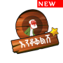 icon Enkokilish Ethiopian Game | እንቆቅልሽ Amharic Riddle (Enkokilish Etíope Jogo | Amárico Riddle
)