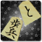 icon Hasami Shogi 1.1.7