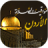 icon comp.regime.tabrissalwazn(Tempos de oração na Jordânia e o chamado à oração) 2.0.1