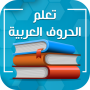 icon com.atlasdata.soware.jamila(aprenda árabe sem a rede,)