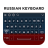 icon Russian Keyboard(Teclado russo) 3.0
