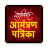 icon Marathi Invitation Card Maker(Marathi Invitation Card Maker
) 1.8