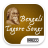 icon Bengali Tagore Songs(Canções Bengali Tagore) 1.0.0.8