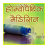 icon Homeopathic Medicines(Medicamentos Homeopáticos (दवाएँ)) HM1.5