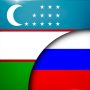 icon com.linguaapps.translator.uzbek.ru(Tradutor e dicionário russo uzbeque)