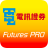 icon Futures PRO(FuturesPro 電訊期指) 2.3.2