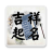 icon tw.llc.free.auto.fortunename(Nomeação - Adivinhação de nomes) 3.87